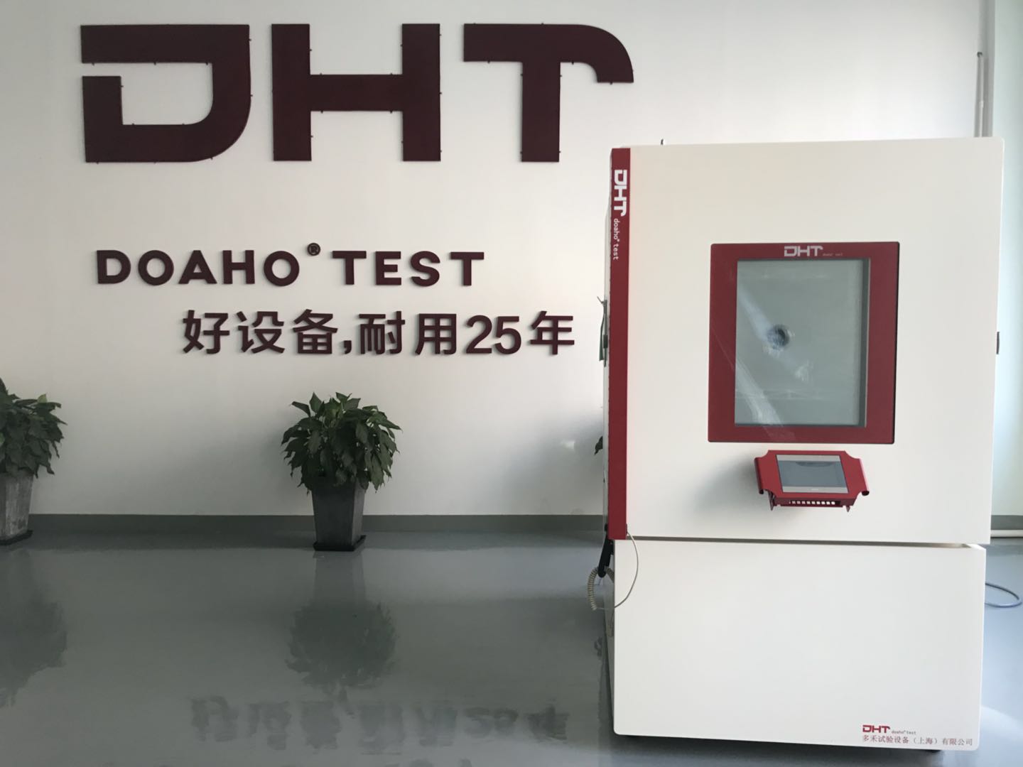 高低温交变湿热试验箱